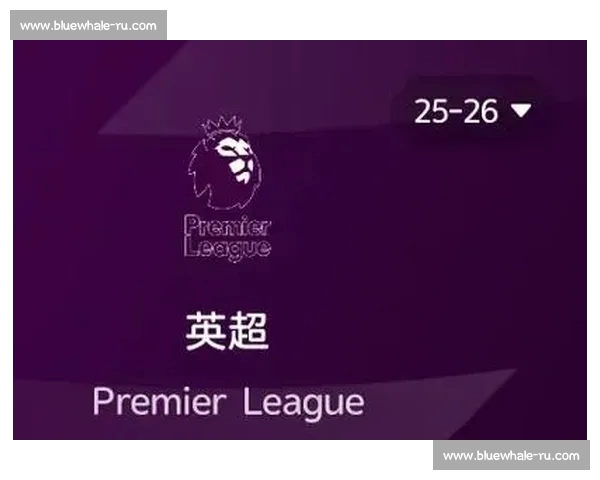 五大联赛官方版足球赛事全解析 深度剖析欧洲顶级联赛最新动态与发展趋势