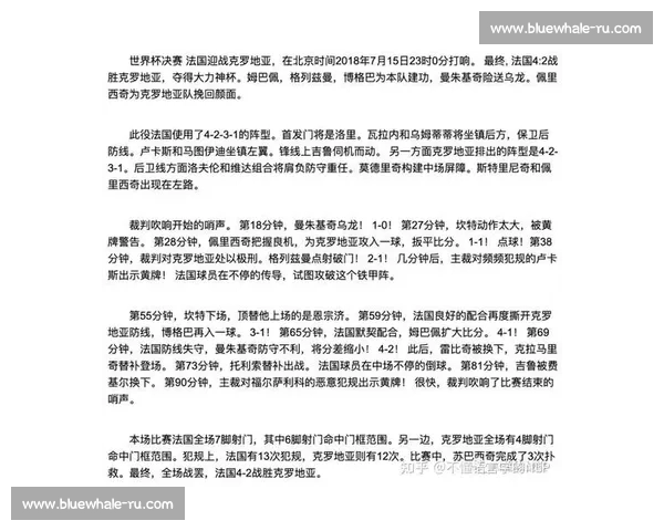 足球比赛走势分析：如何通过数据解读比赛趋势与预测结果