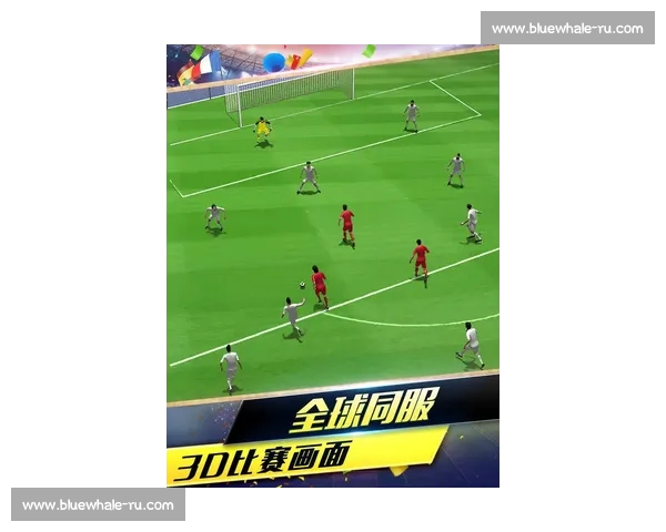 打造全球领先的足球联赛平台提升竞技水平与球迷互动体验